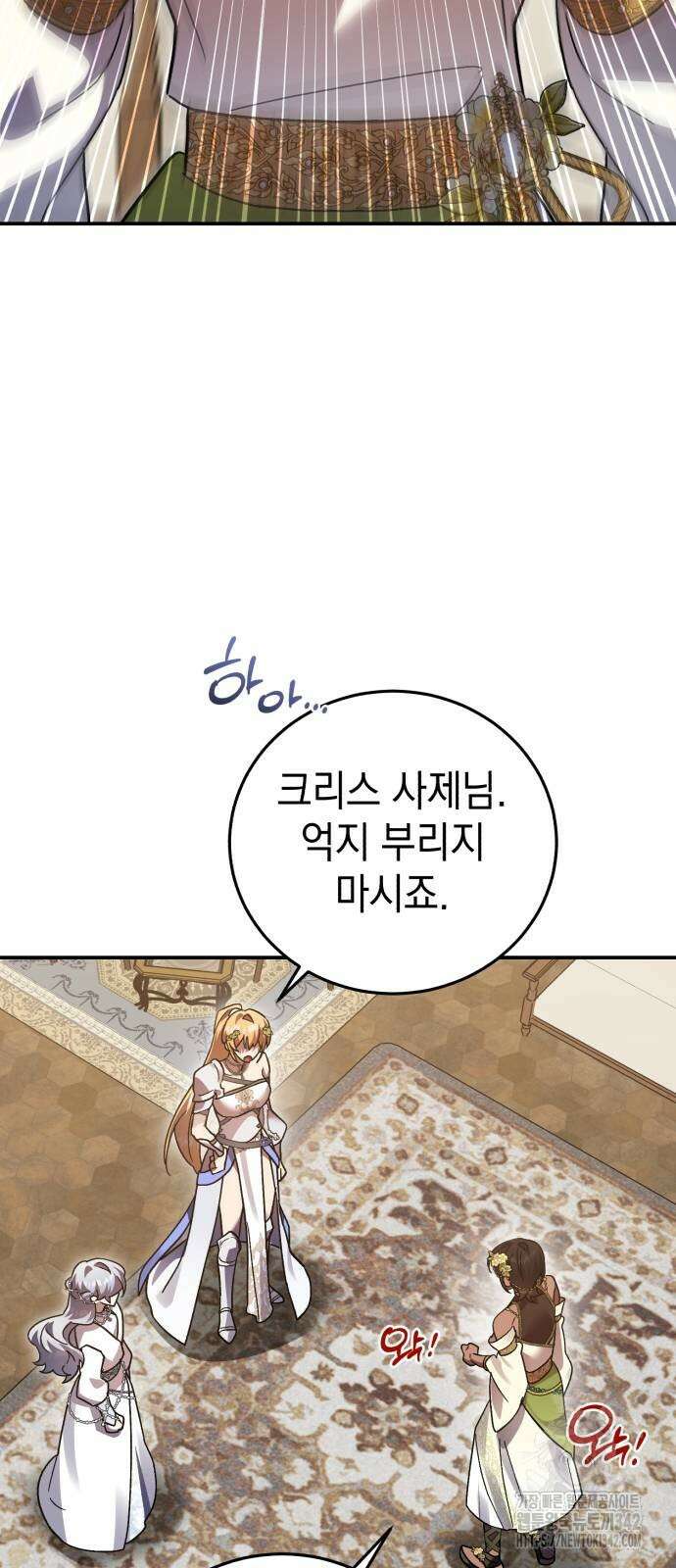 영웅&마왕&악당 101화 45