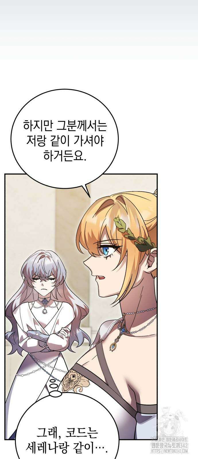 영웅&마왕&악당 101화 47