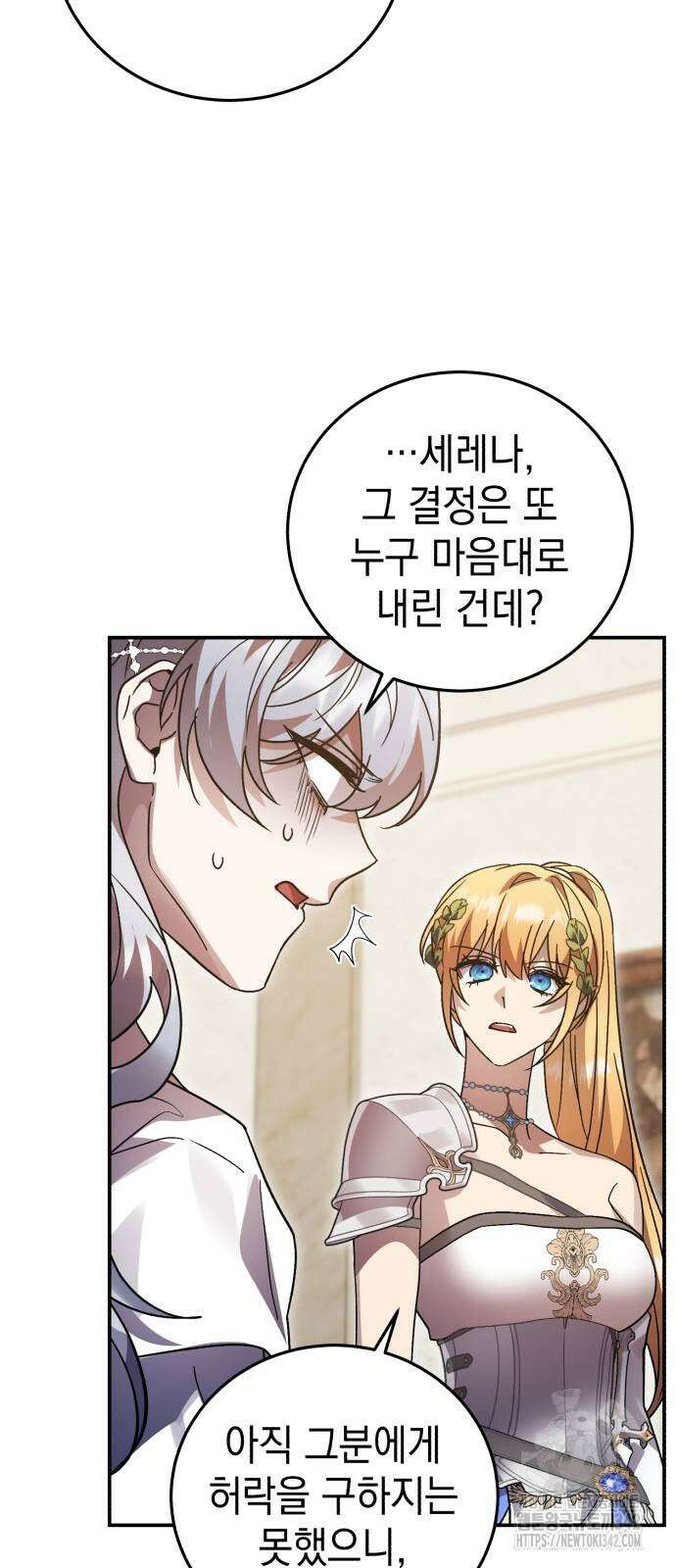 영웅&마왕&악당 101화 48