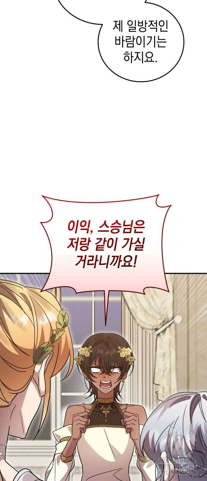 영웅&마왕&악당 101화 49