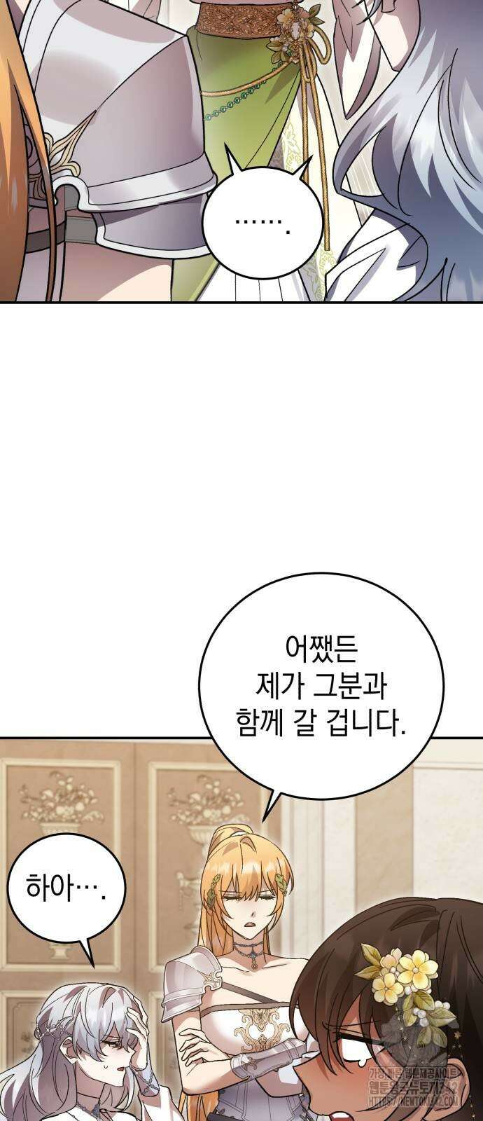 영웅&마왕&악당 101화 50