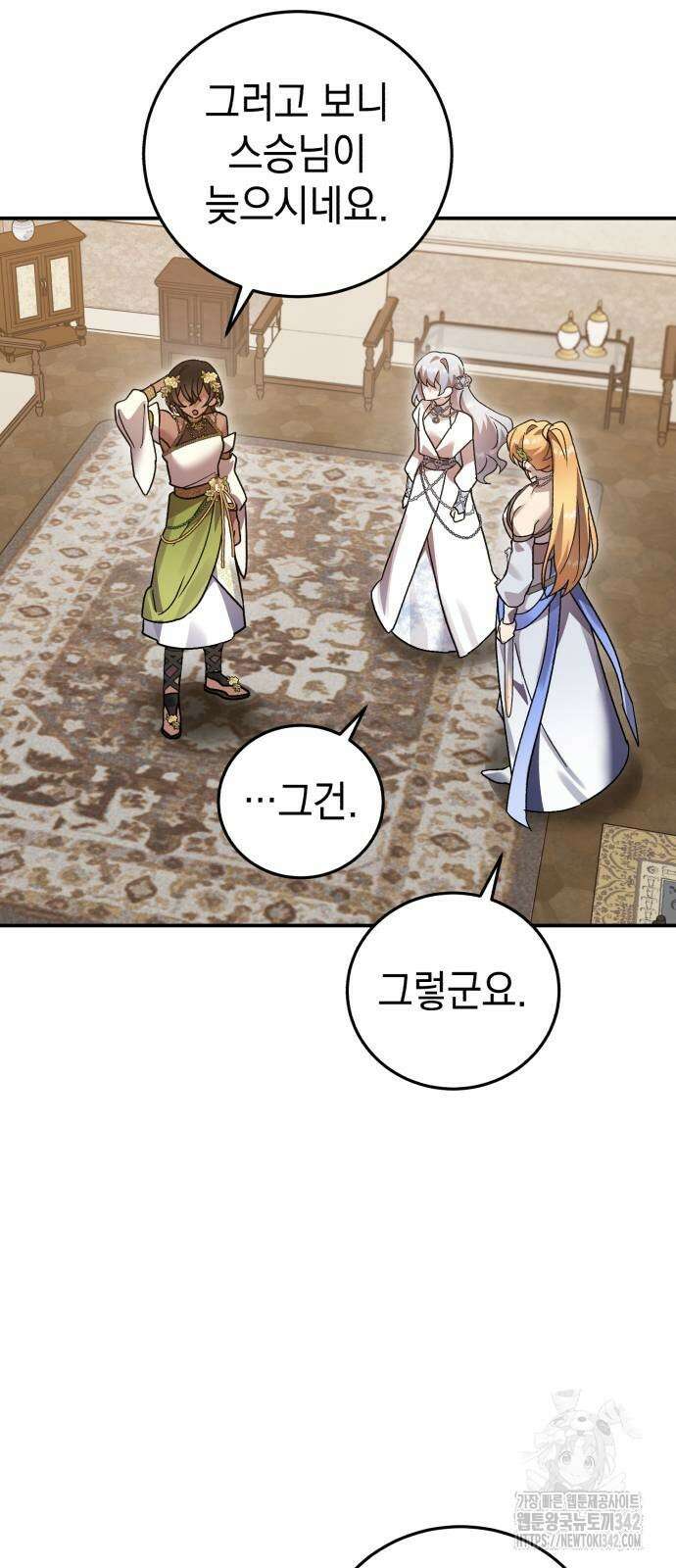 영웅&마왕&악당 101화 53