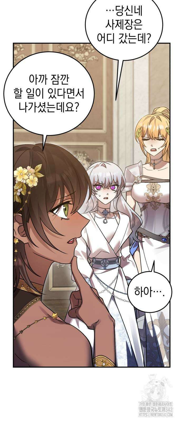 영웅&마왕&악당 101화 54