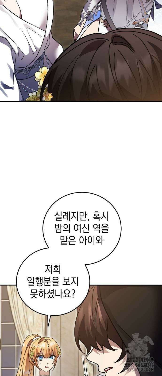 영웅&마왕&악당 101화 57