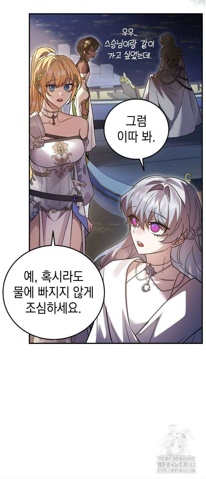 영웅&마왕&악당 101화 65