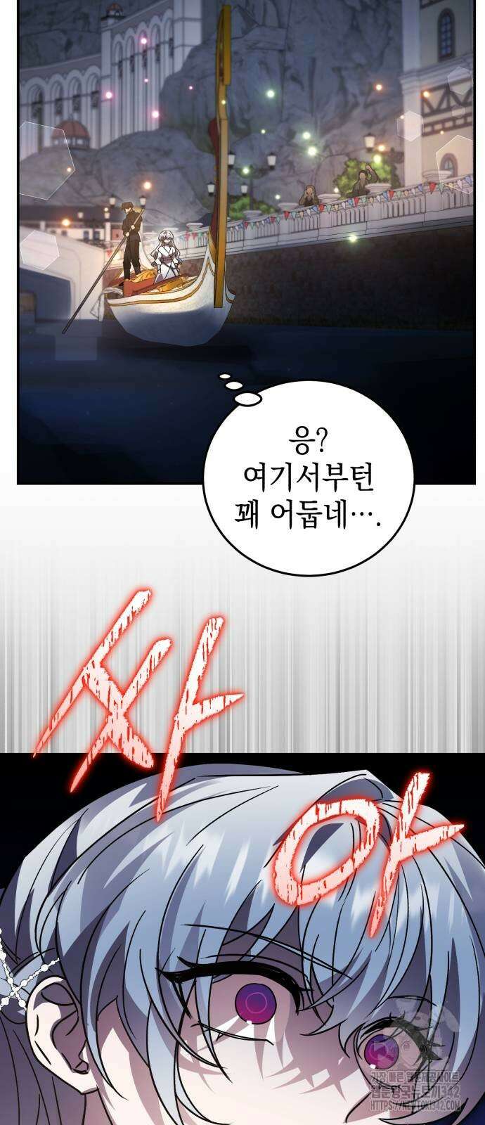 영웅&마왕&악당 101화 69