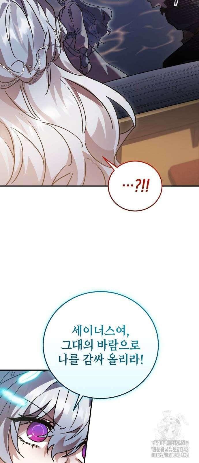 영웅&마왕&악당 101화 71