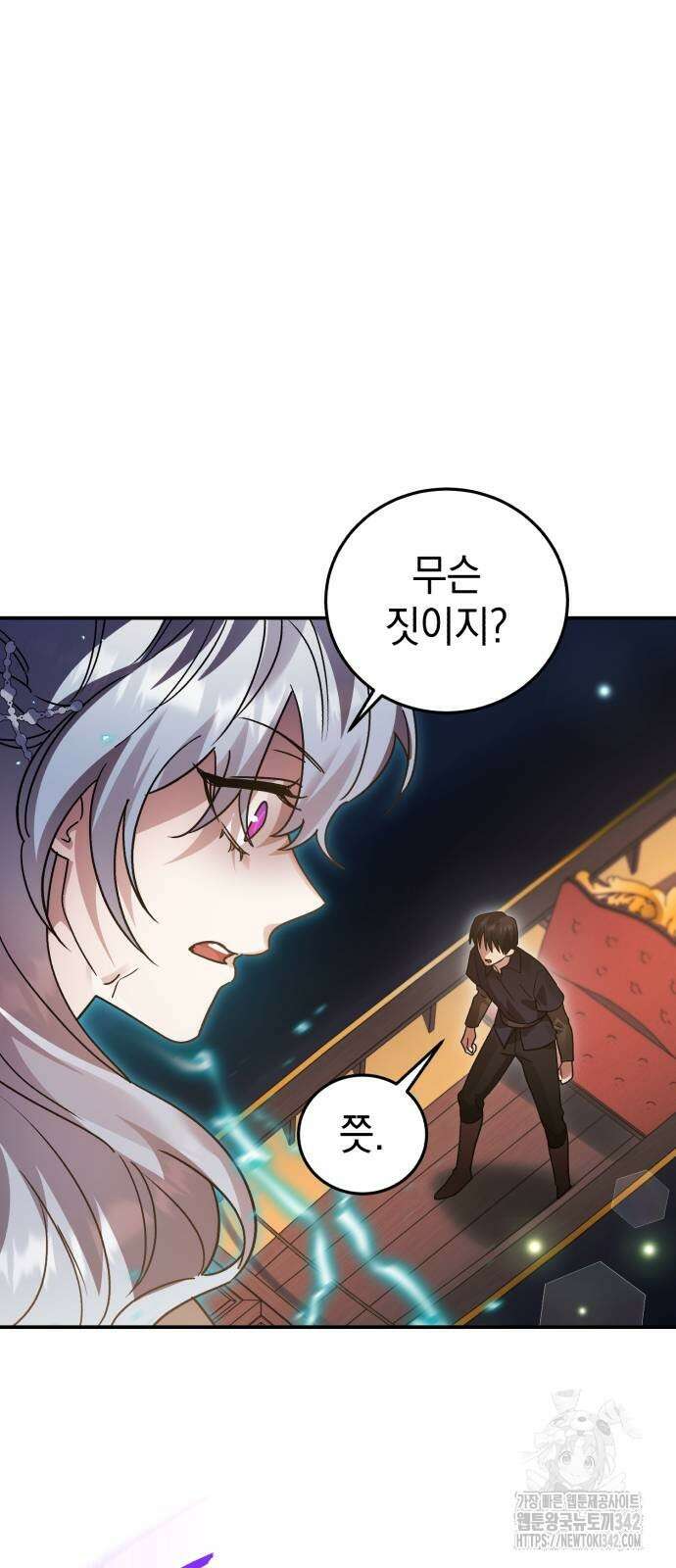 영웅&마왕&악당 101화 73
