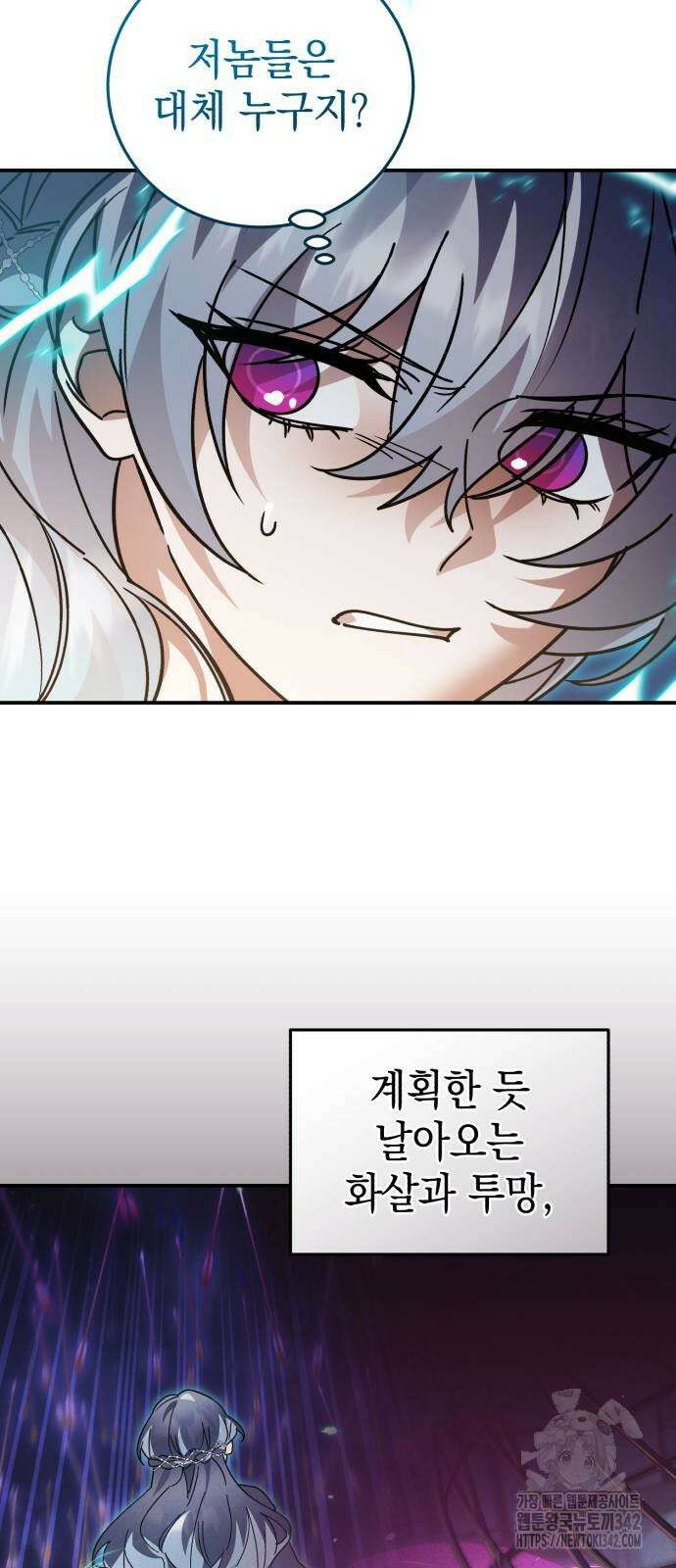 영웅&마왕&악당 101화 81