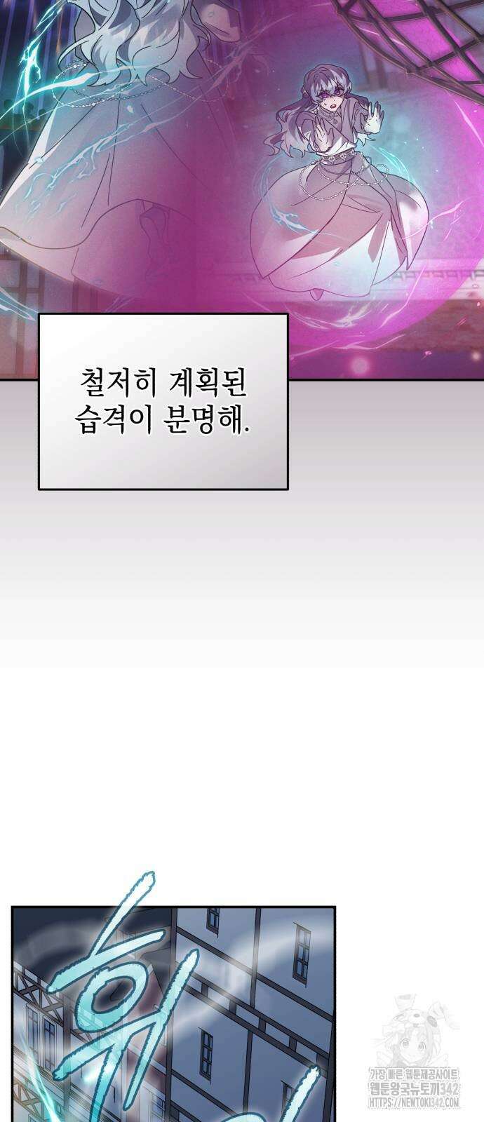 영웅&마왕&악당 101화 82