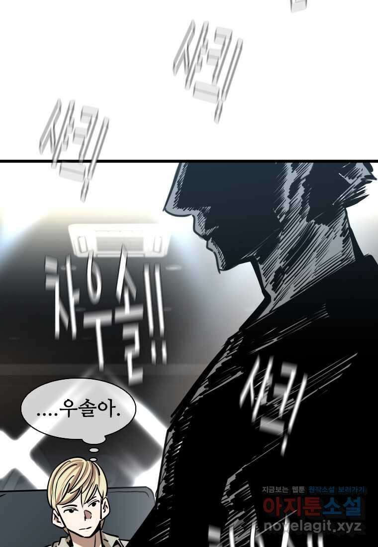 샤크4 108화 2