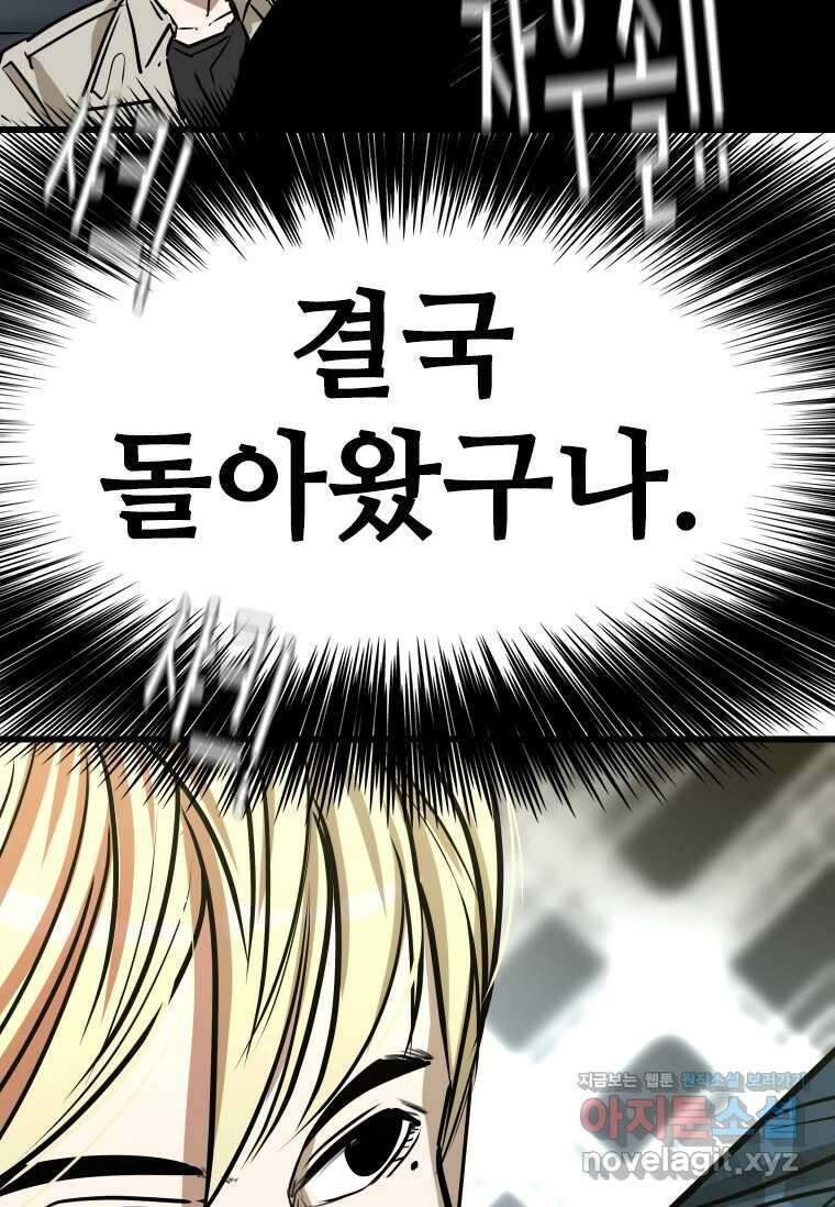 샤크4 108화 3