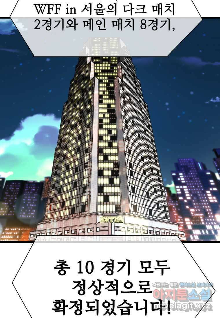 샤크4 108화 8