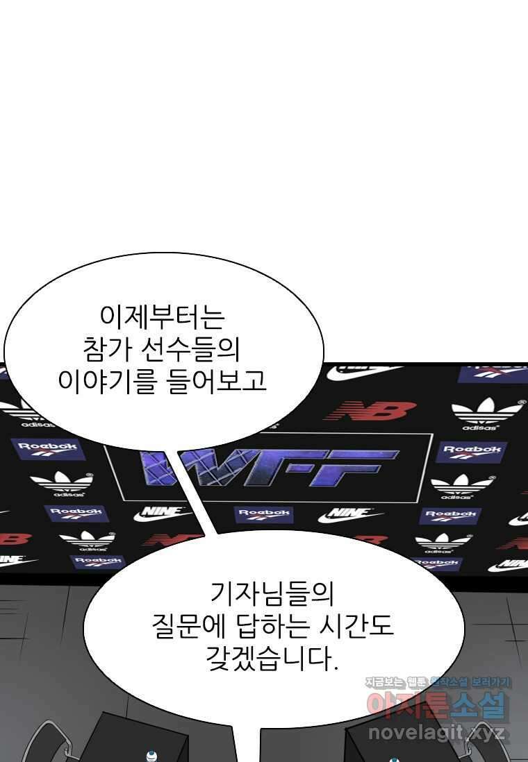 샤크4 108화 12