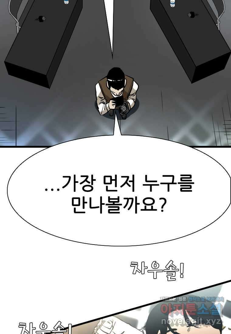 샤크4 108화 13