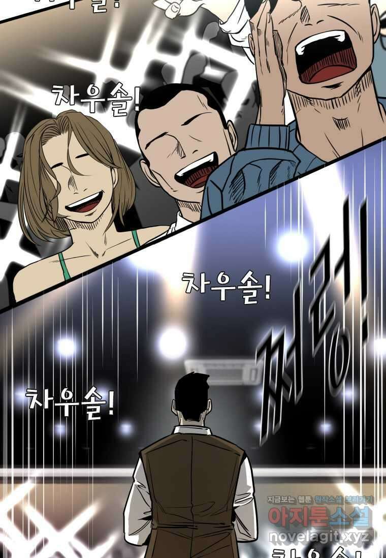 샤크4 108화 14