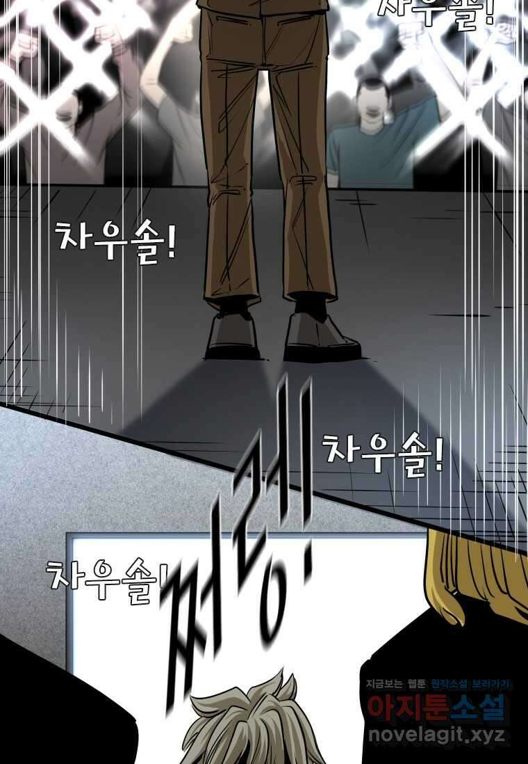 샤크4 108화 15