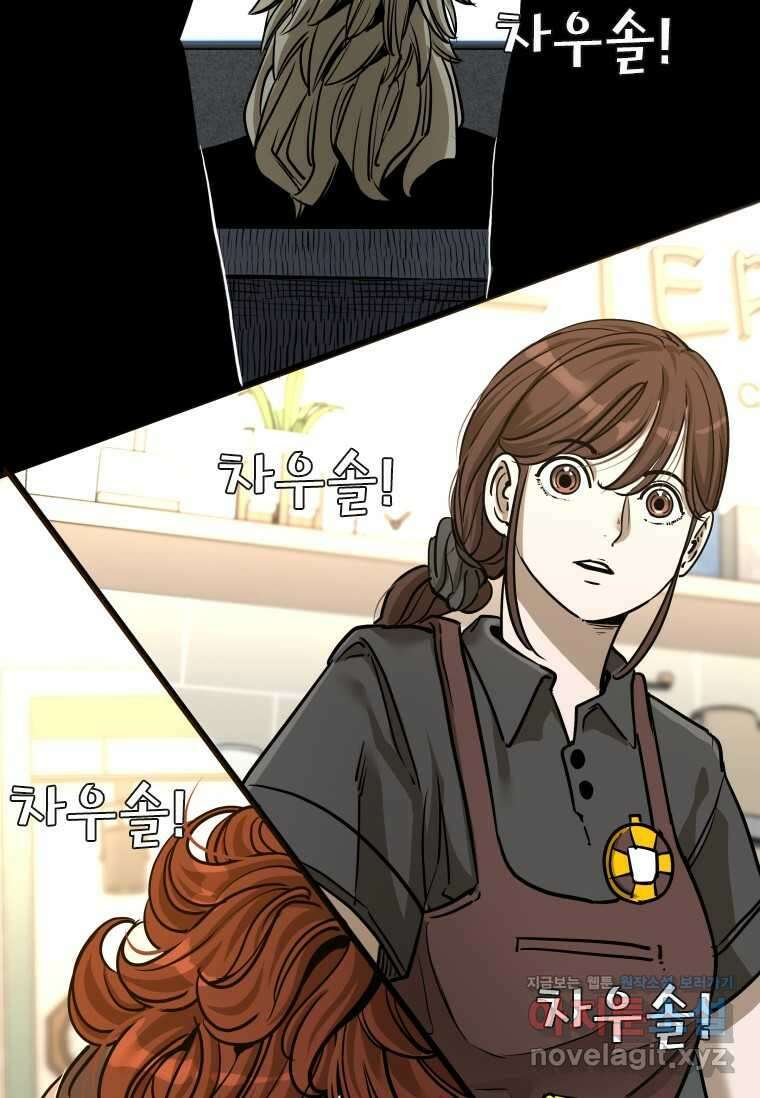샤크4 108화 16