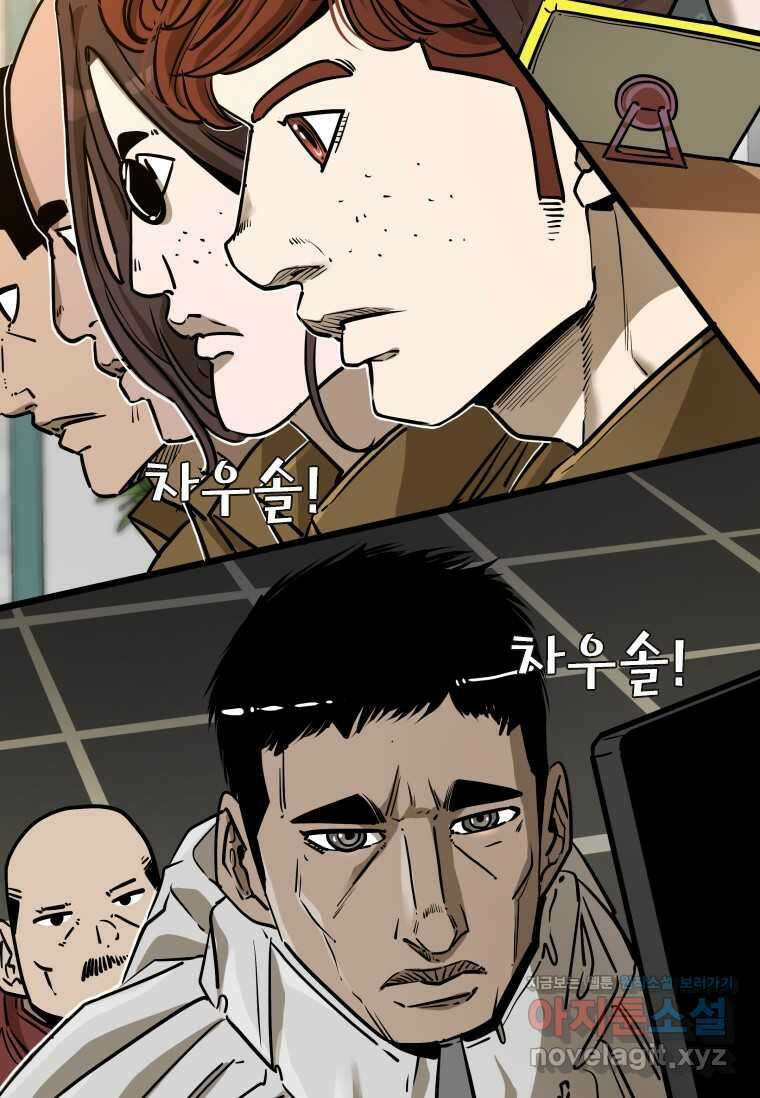 샤크4 108화 17