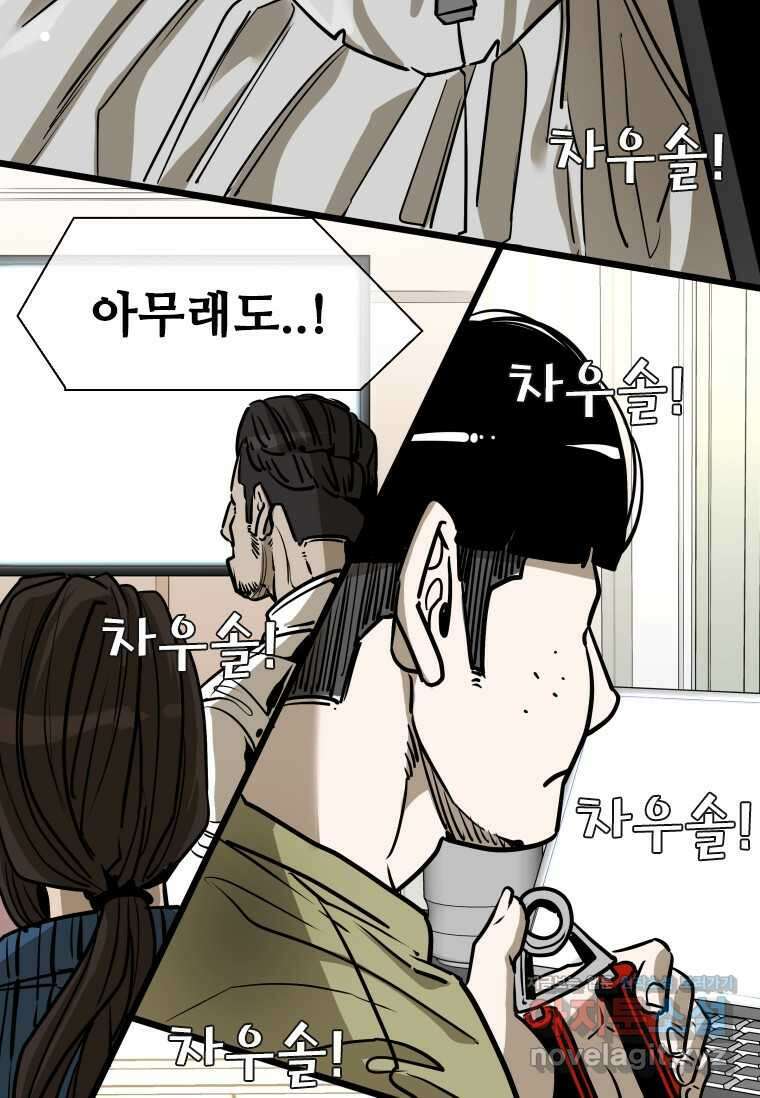 샤크4 108화 18