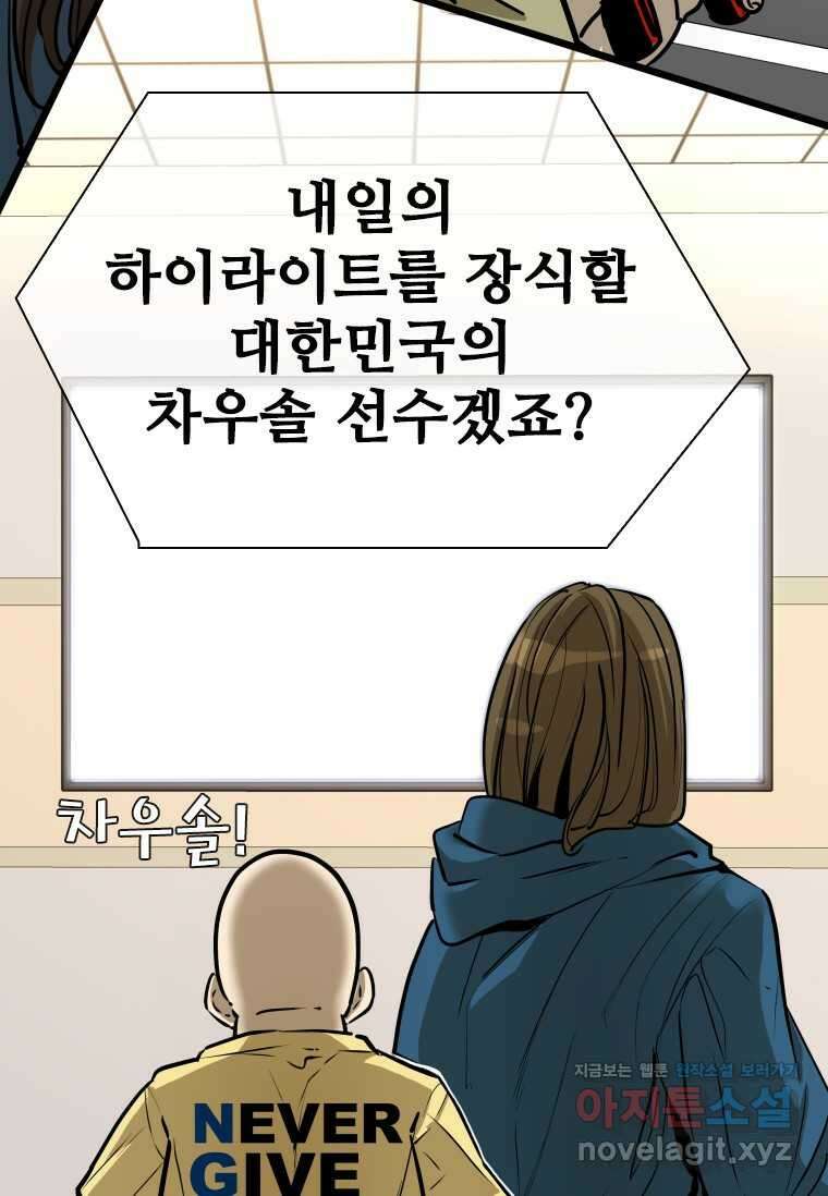 샤크4 108화 19