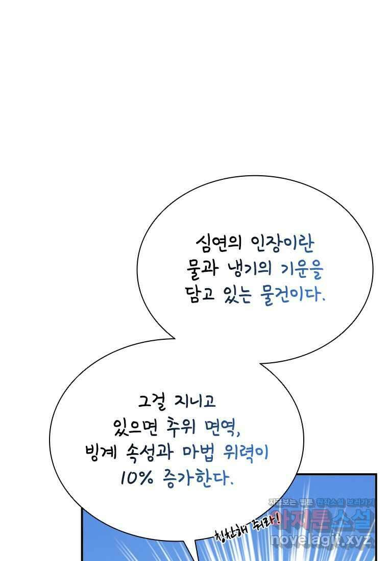 테이밍 마스터 153화 18