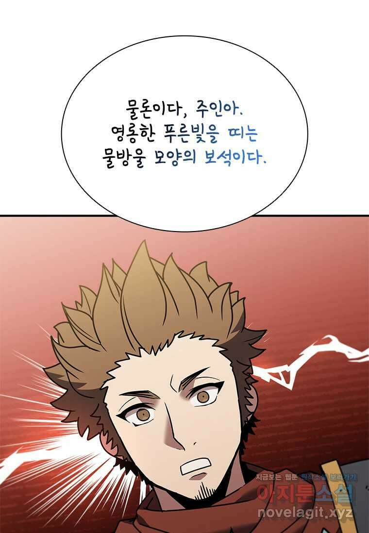 테이밍 마스터 153화 21