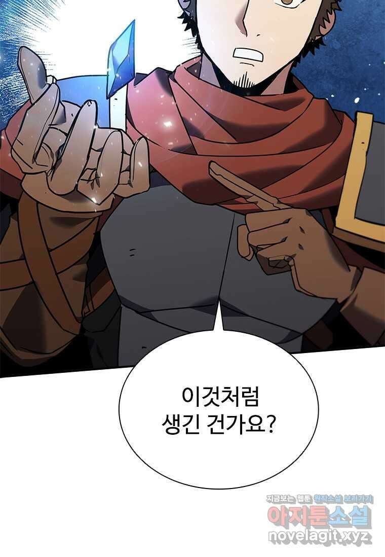 테이밍 마스터 153화 25
