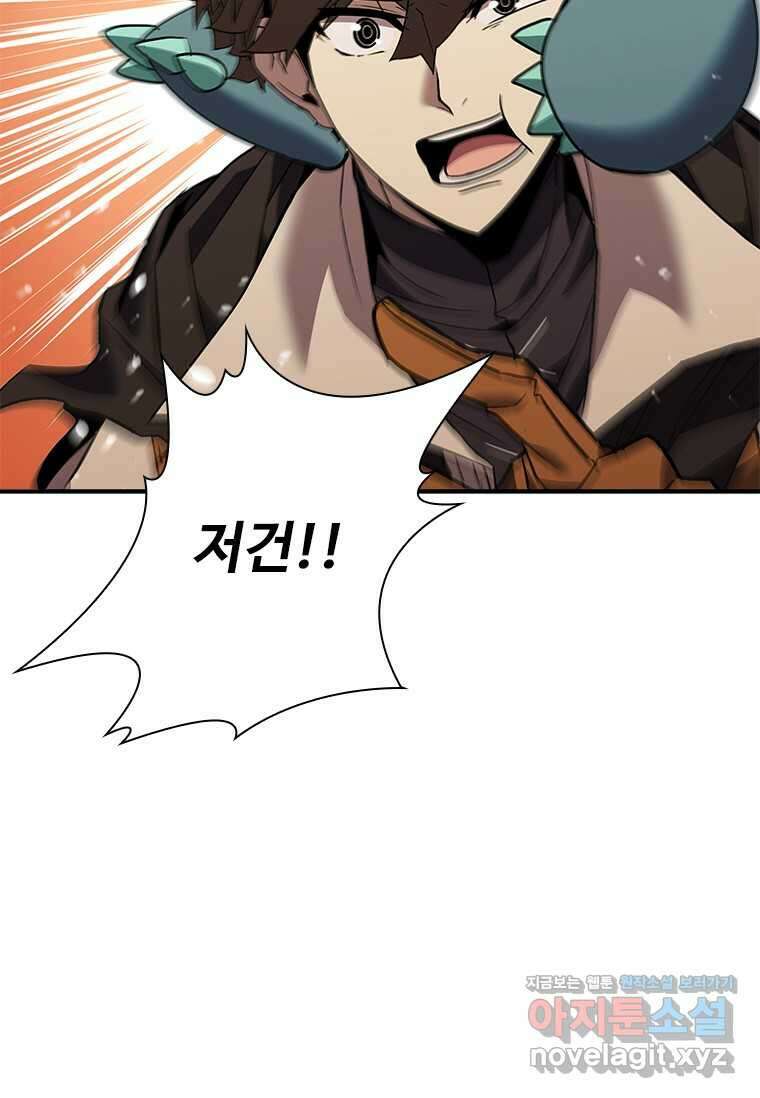 테이밍 마스터 153화 27