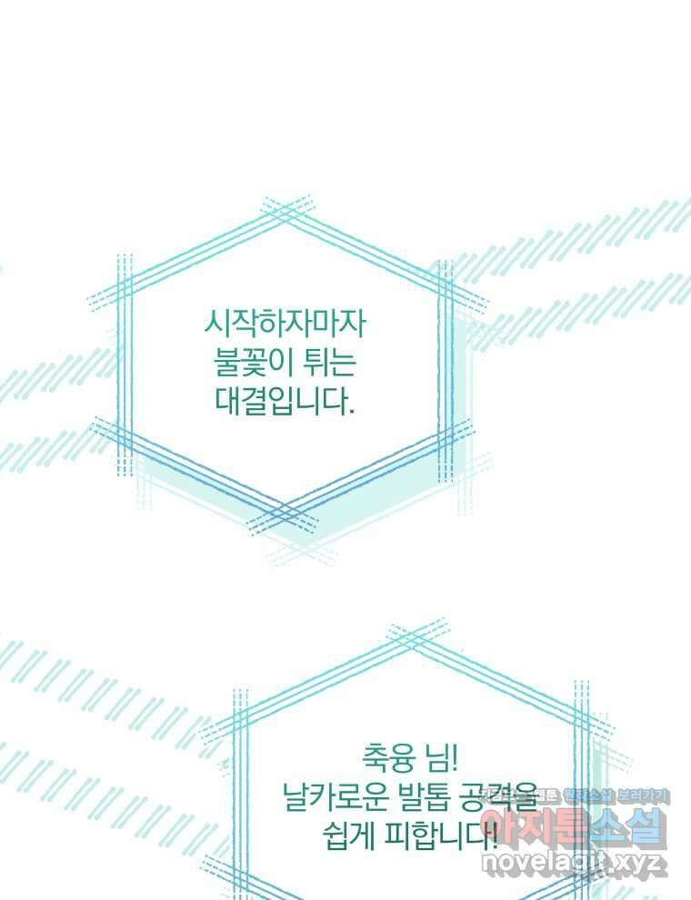 접경지역의 동물병원 112화 1