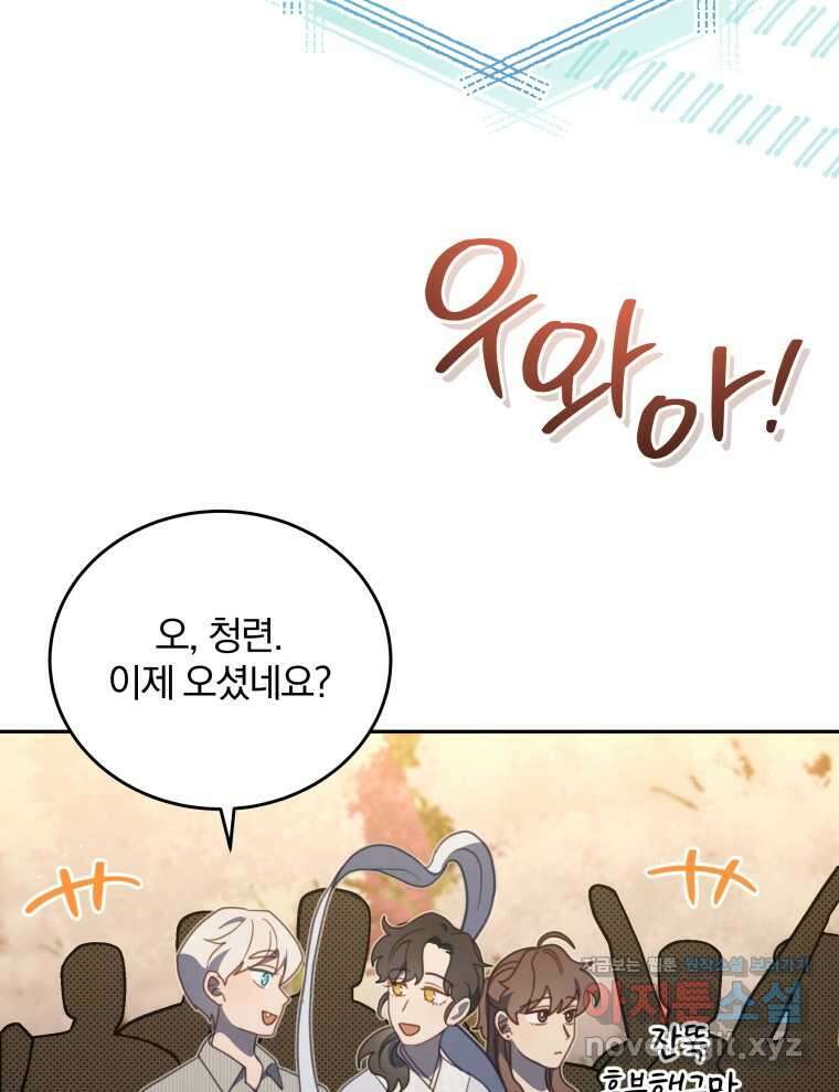 접경지역의 동물병원 112화 2