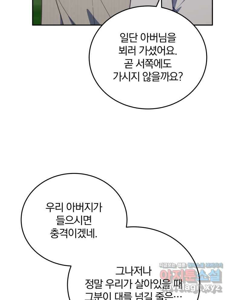 접경지역의 동물병원 112화 5