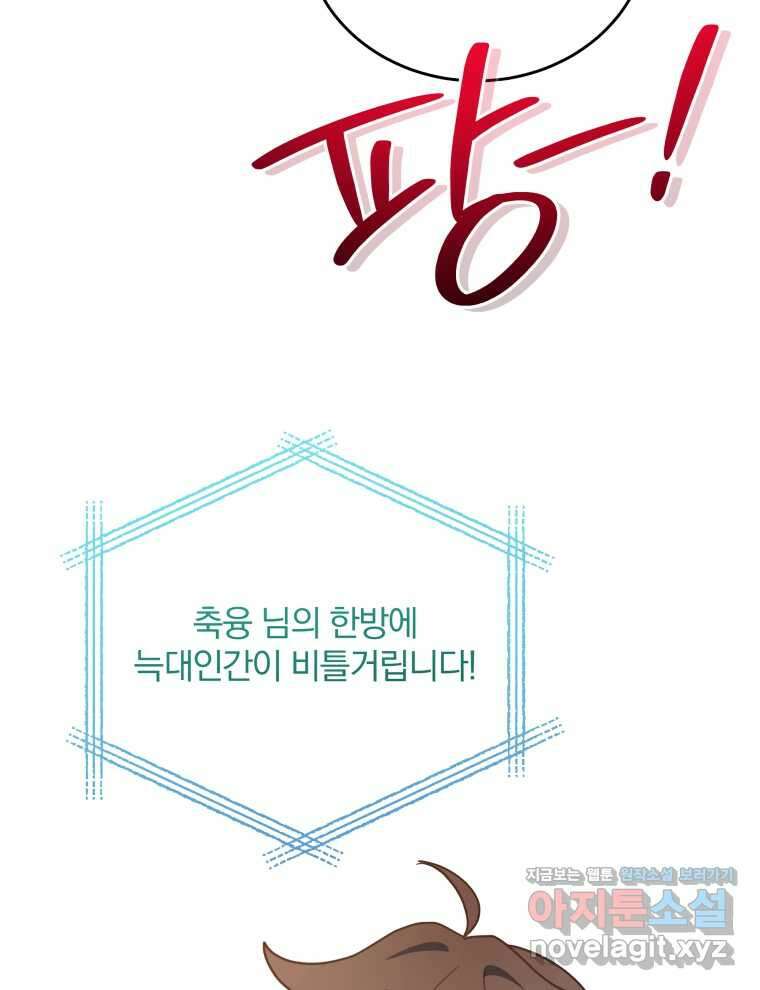 접경지역의 동물병원 112화 7