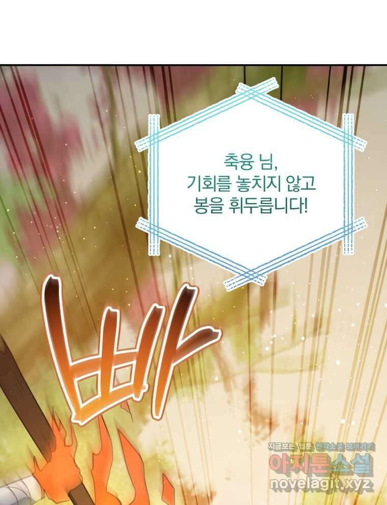 접경지역의 동물병원 112화 9