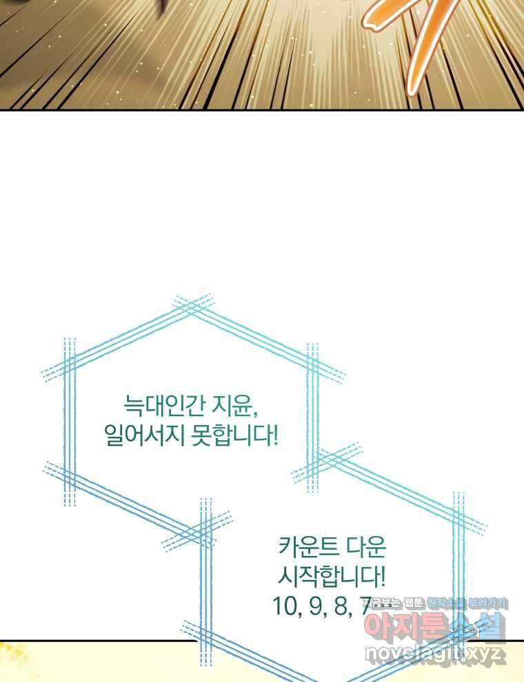 접경지역의 동물병원 112화 11