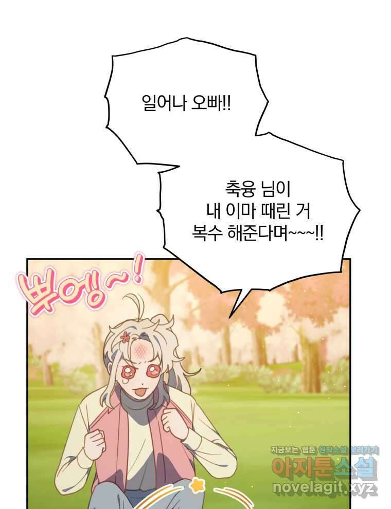 접경지역의 동물병원 112화 14