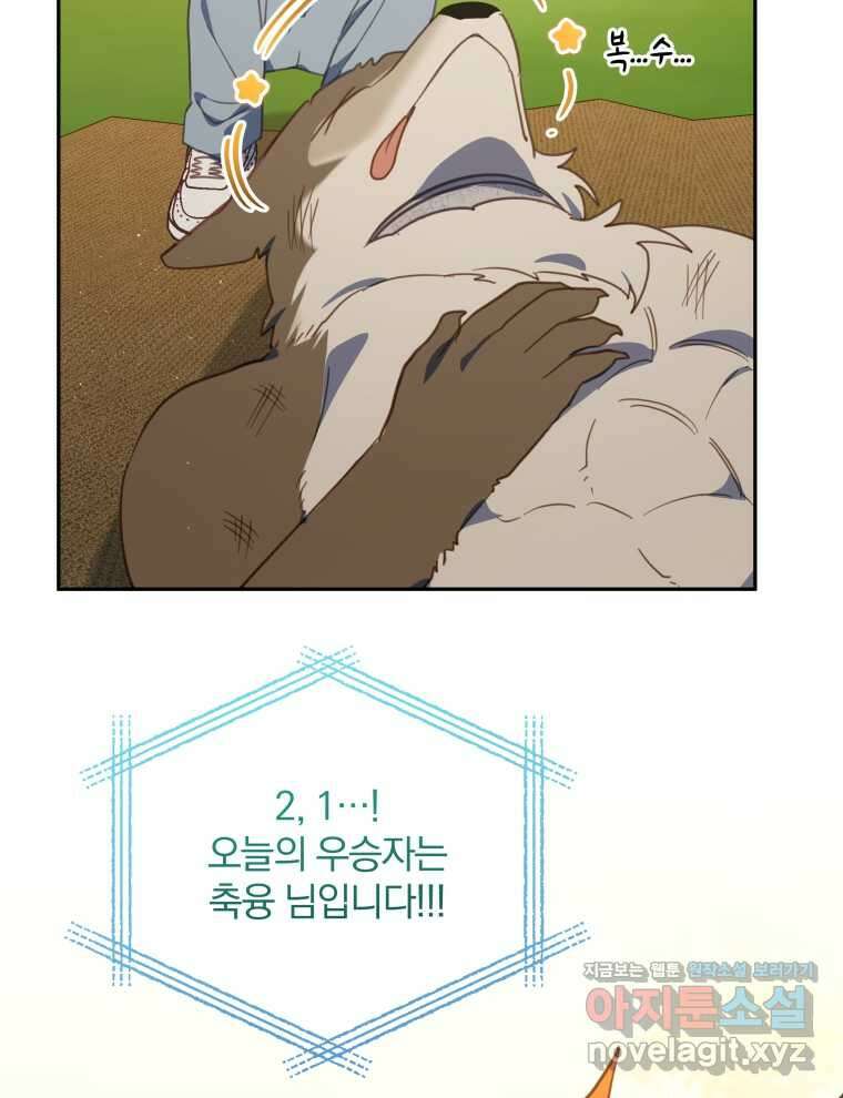 접경지역의 동물병원 112화 15