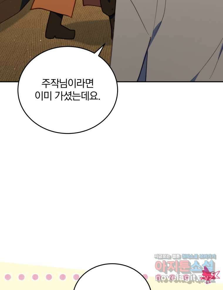 접경지역의 동물병원 112화 19