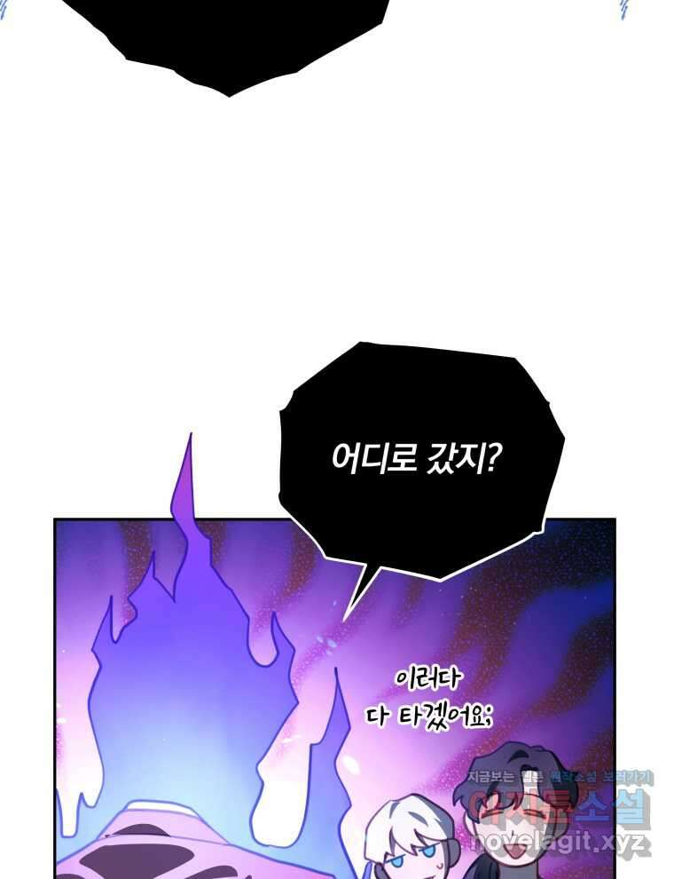 접경지역의 동물병원 112화 23