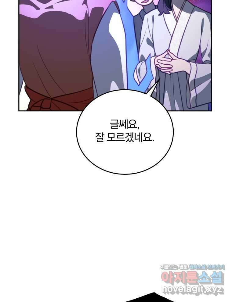 접경지역의 동물병원 112화 24