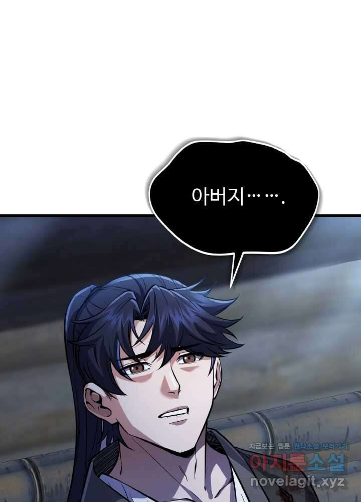 천사혈성 35화 6