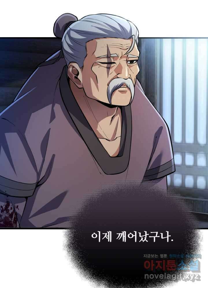 천사혈성 35화 8
