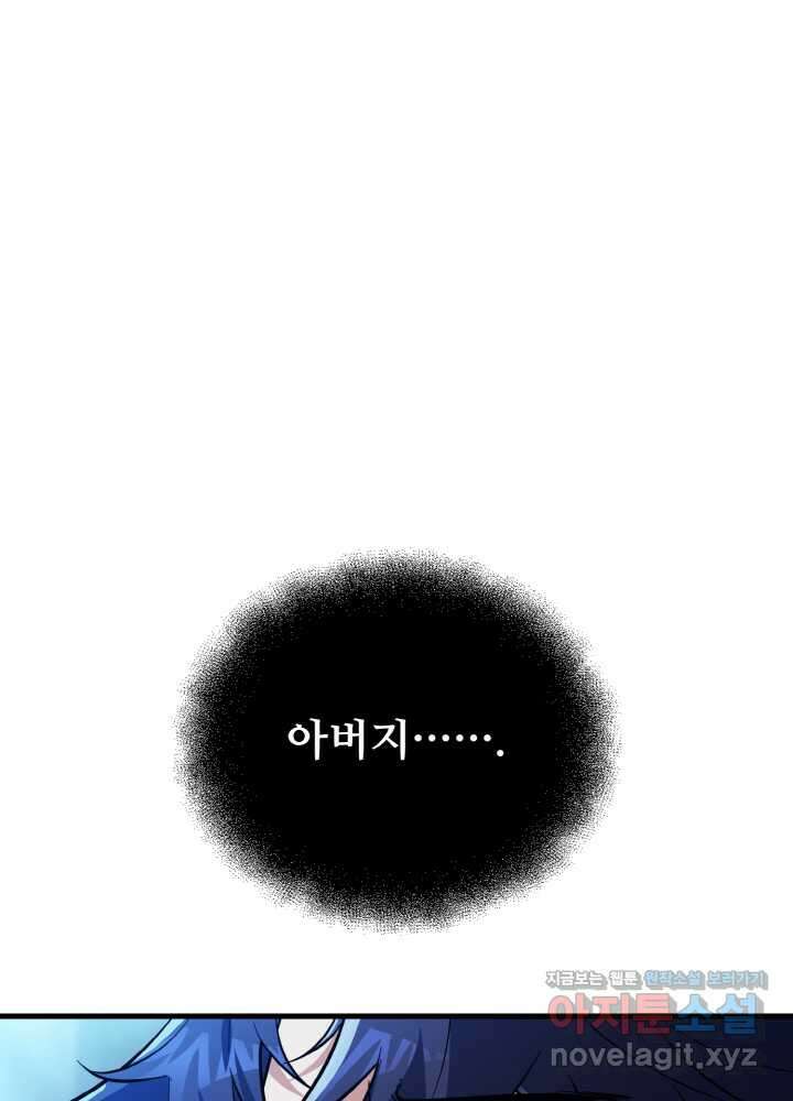 천사혈성 35화 12