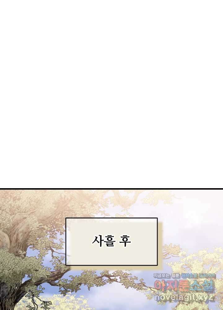 천사혈성 35화 20