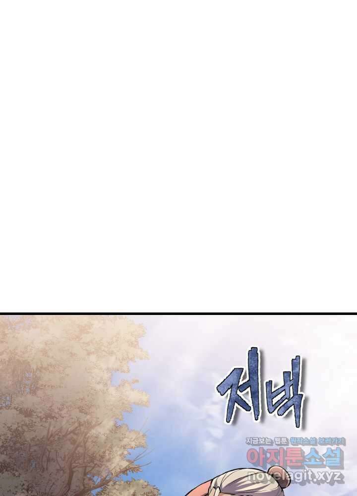 천사혈성 35화 22