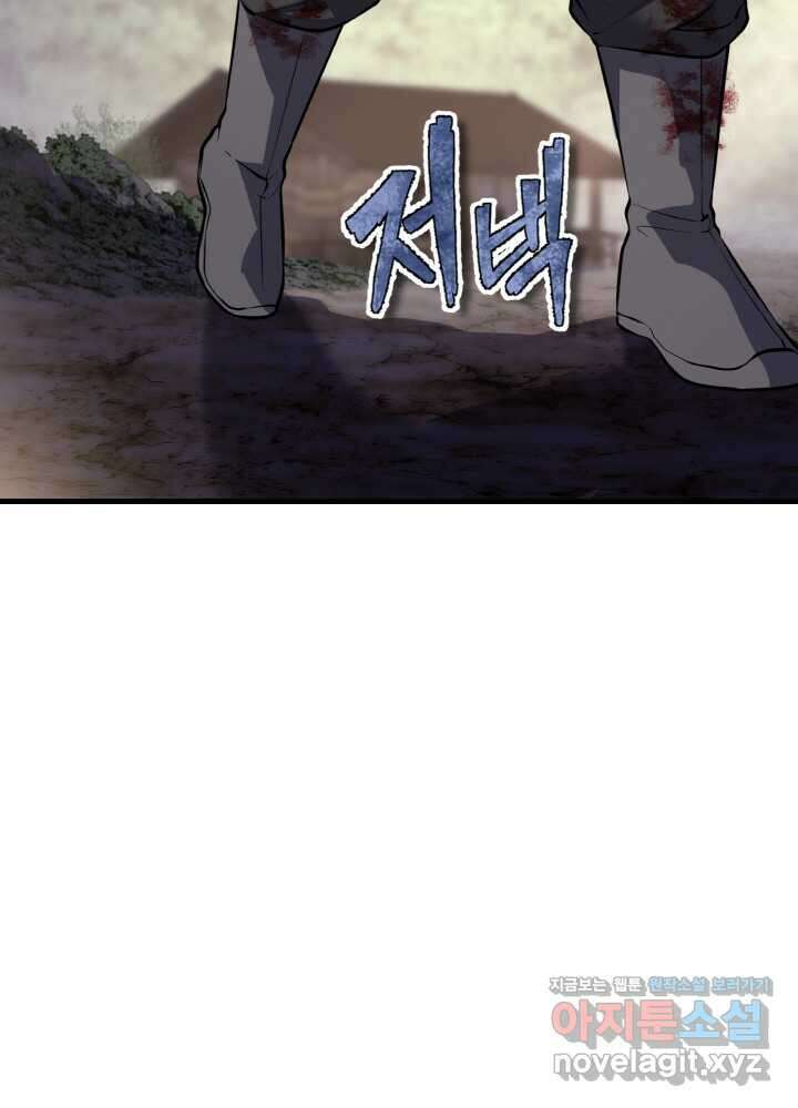 천사혈성 35화 24