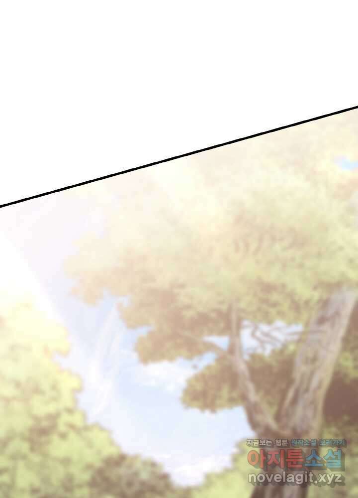 천사혈성 35화 25