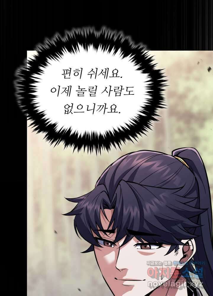 천사혈성 35화 34