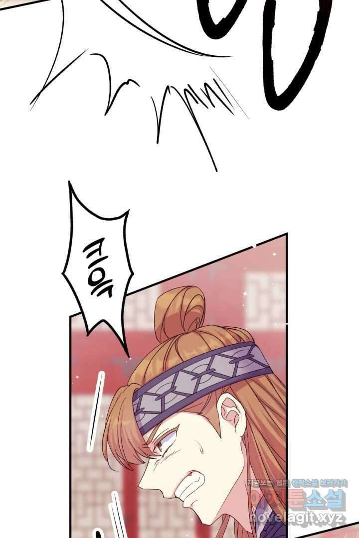 황후궁 체대생 117화 2