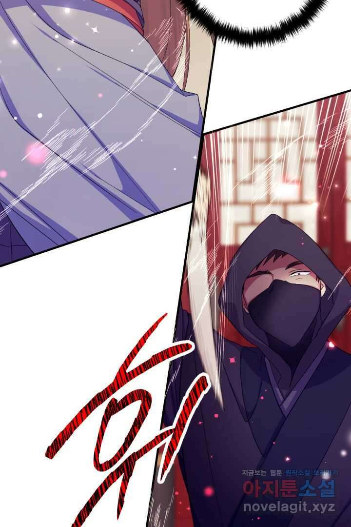 황후궁 체대생 117화 6